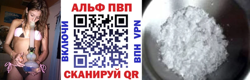 Alfa_PVP Crystall  hydra ТОР  Шилка 