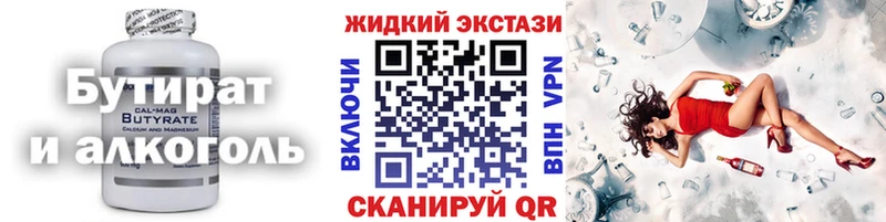 даркнет сайт  Шилка  БУТИРАТ Butirat 