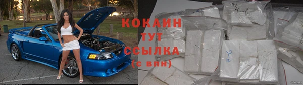 кокаин Абдулино