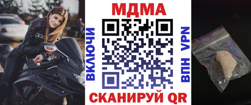 купить   Шилка  MDMA молли 