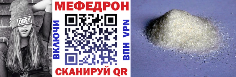МЕФ мяу мяу  darknet какой сайт  Шилка 