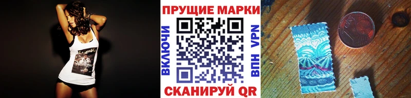Марки 25I-NBOMe 1,8мг  Шилка 